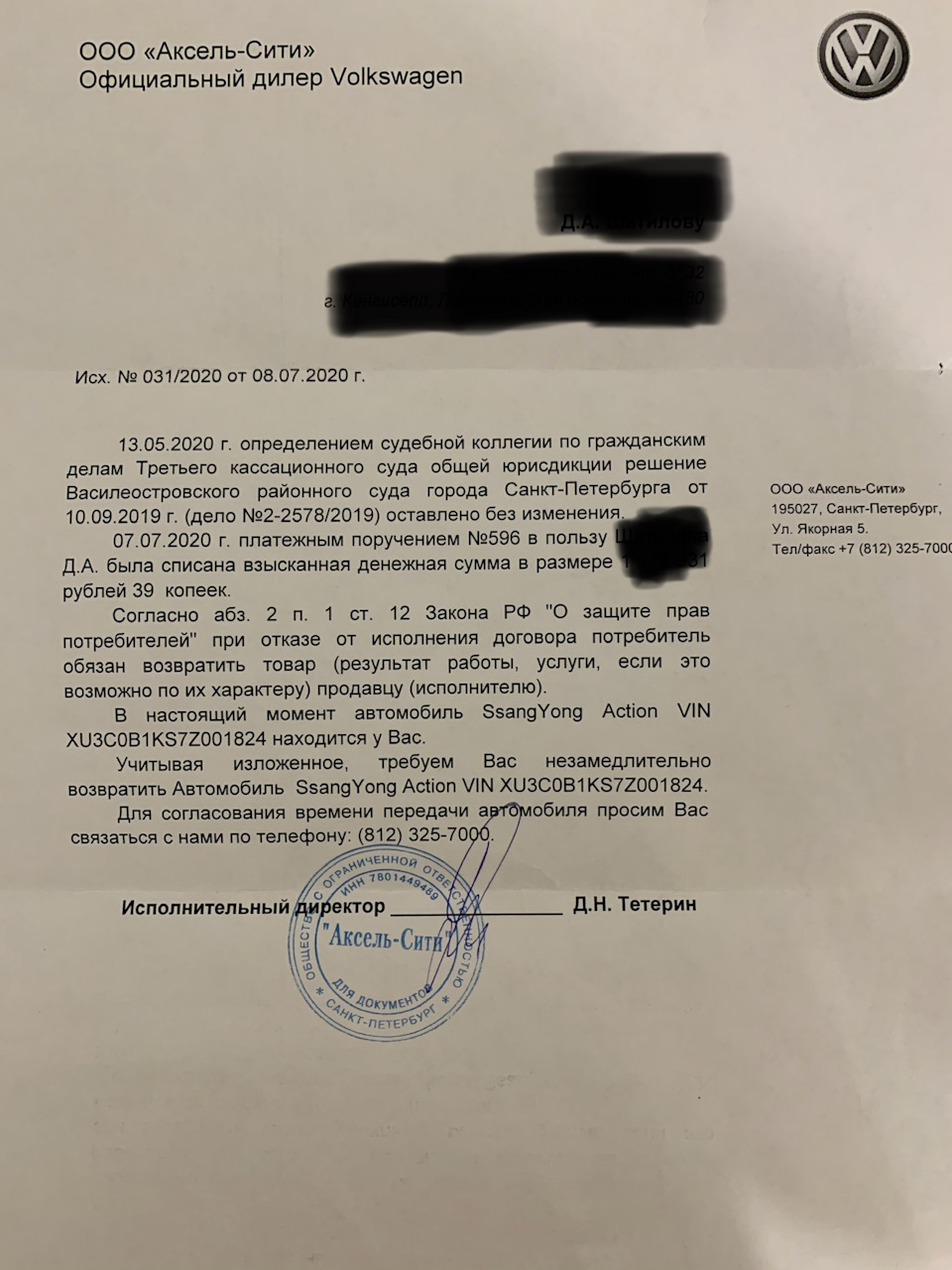 На меня подали в суд! Начало вопроса по возврату автомобиля. — SsangYong  Actyon (1G), 2 л, 2007 года | покупка машины | DRIVE2