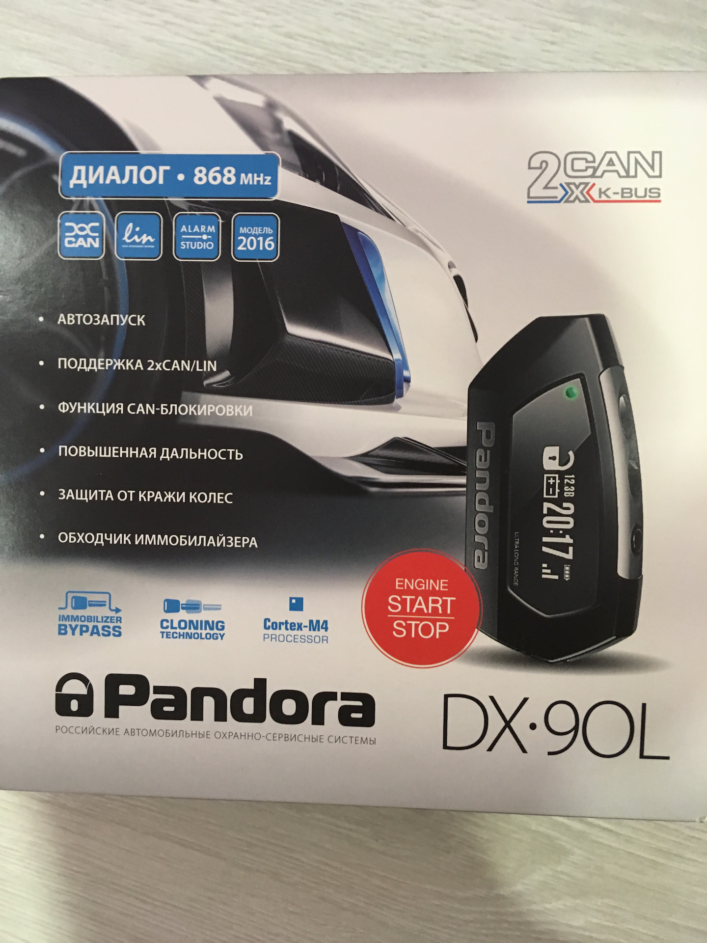 Pandora dx 90l. Pandora DX 90l на фокус 2. Комплектация pandora dx90lora. Ford Focus 3 pandora x1800l. Pandora сигнализация логотип.