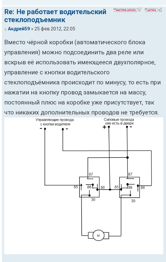 Не работает подъемник стекла