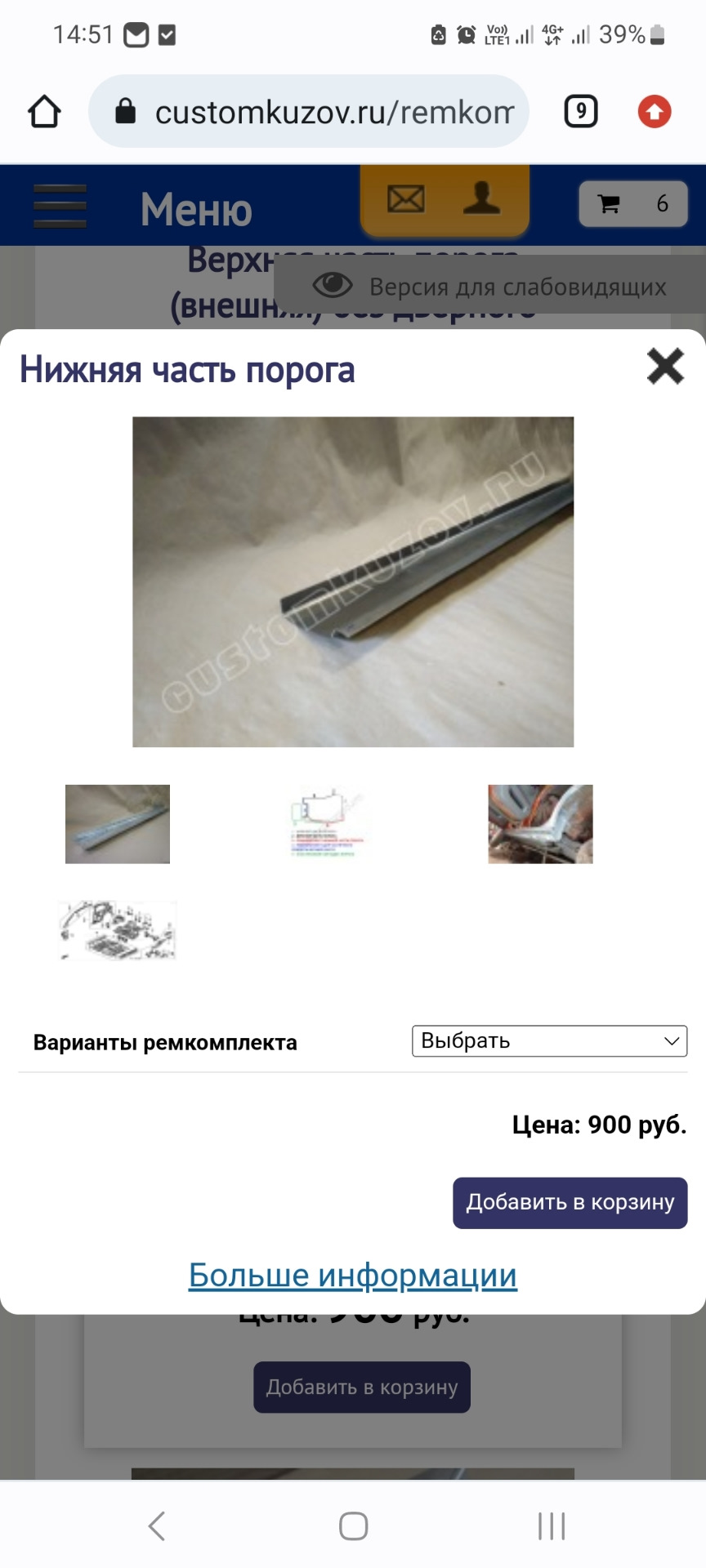 Вопрос по переварке порогов — Honda CR-V (RD1/RD2), 2 л, 1999 года ...