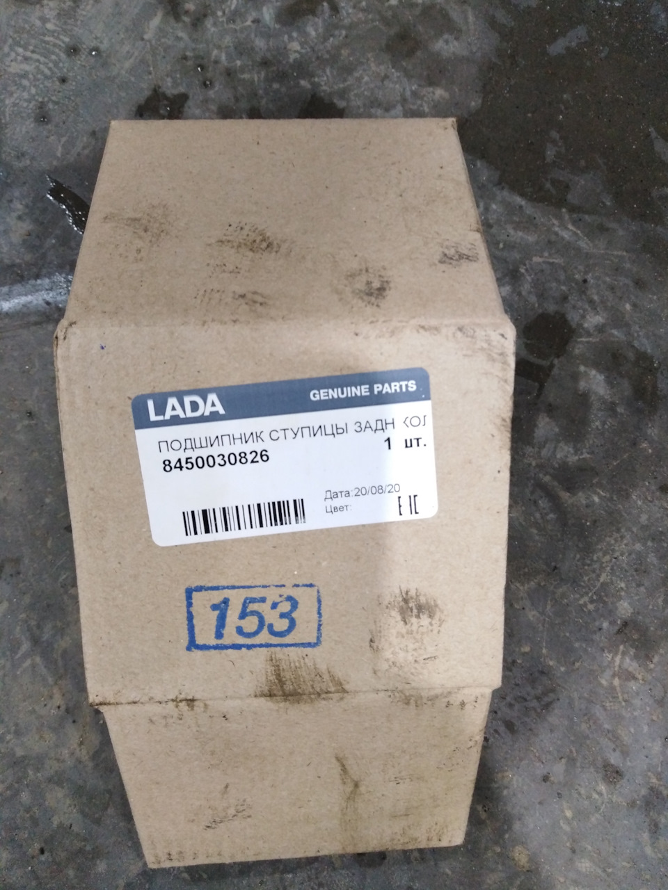 8450030826 Подшипник ступицы заднего колеса в сборе LADA | Запчасти на ...