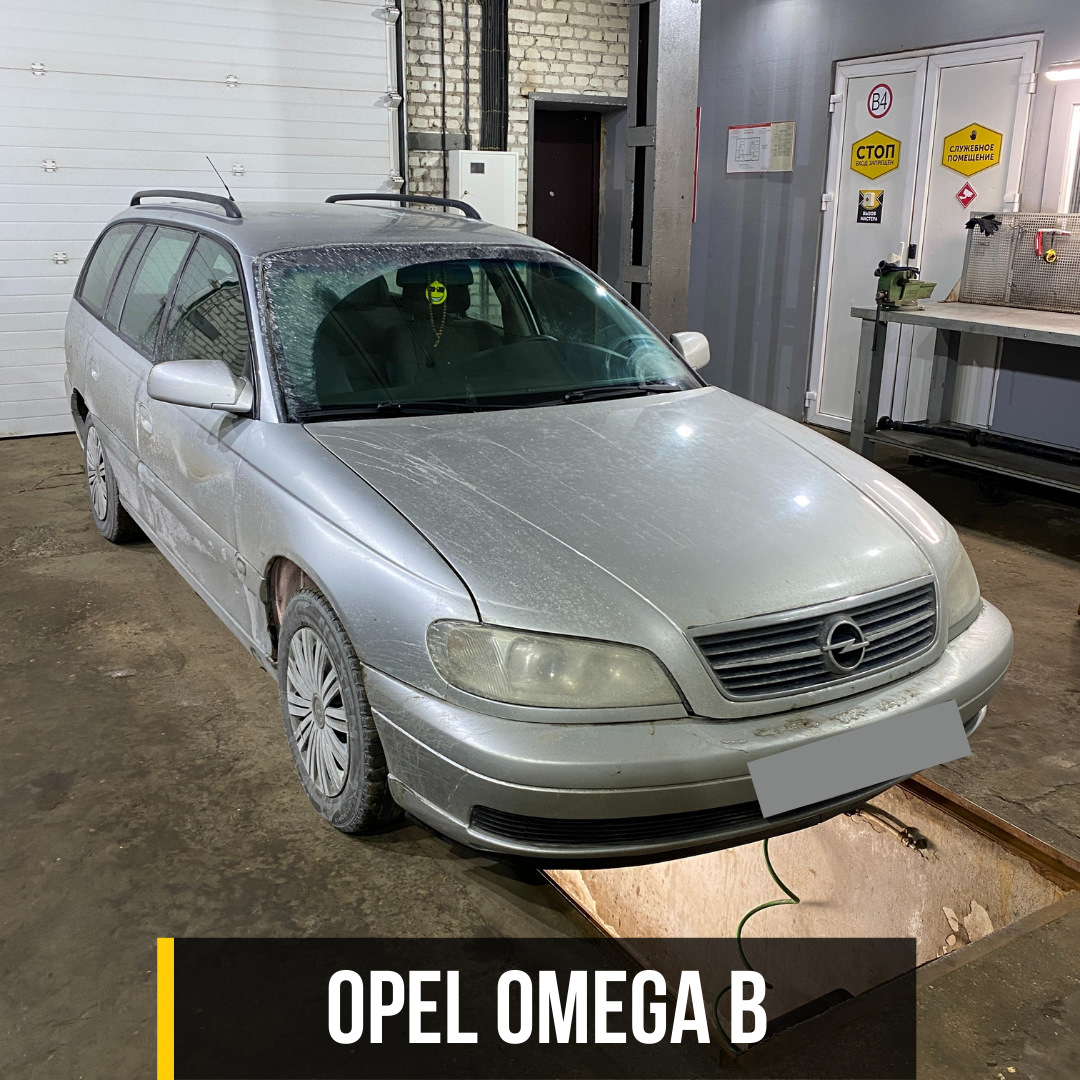 Opel Omega B: замена подвесного, крестовины и центрирующей втулки —  Kardanservisminsk на DRIVE2