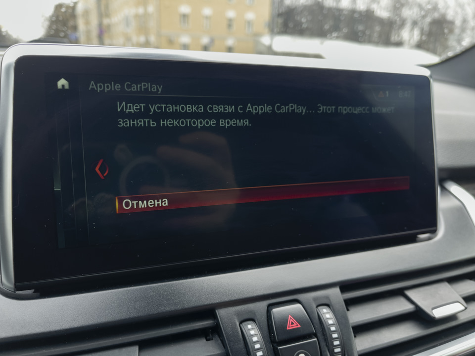 Идёт подключение(первое кстати было довольно долгим, а в последствии всё как через Bluetooth, то есть включается автоматически, как только вы садитесь в машину) — BMW 2 series Active Tourer (F45)