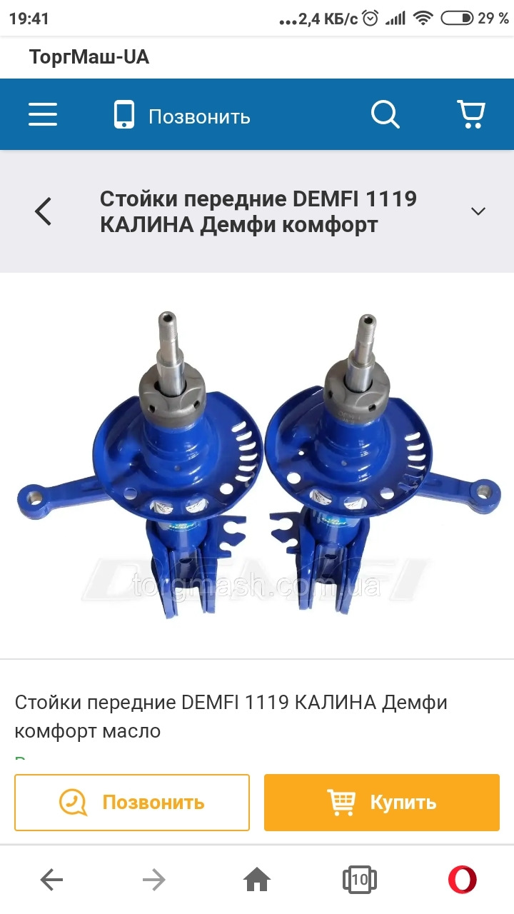 Стойки масло или газмасло. — Lada Калина седан, 1,8 л, 2010 года ...