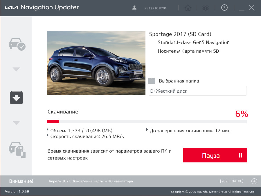 Прошивка штатного ГУ — KIA Sportage (4G), 2 л, 2017 года | аксессуары ...