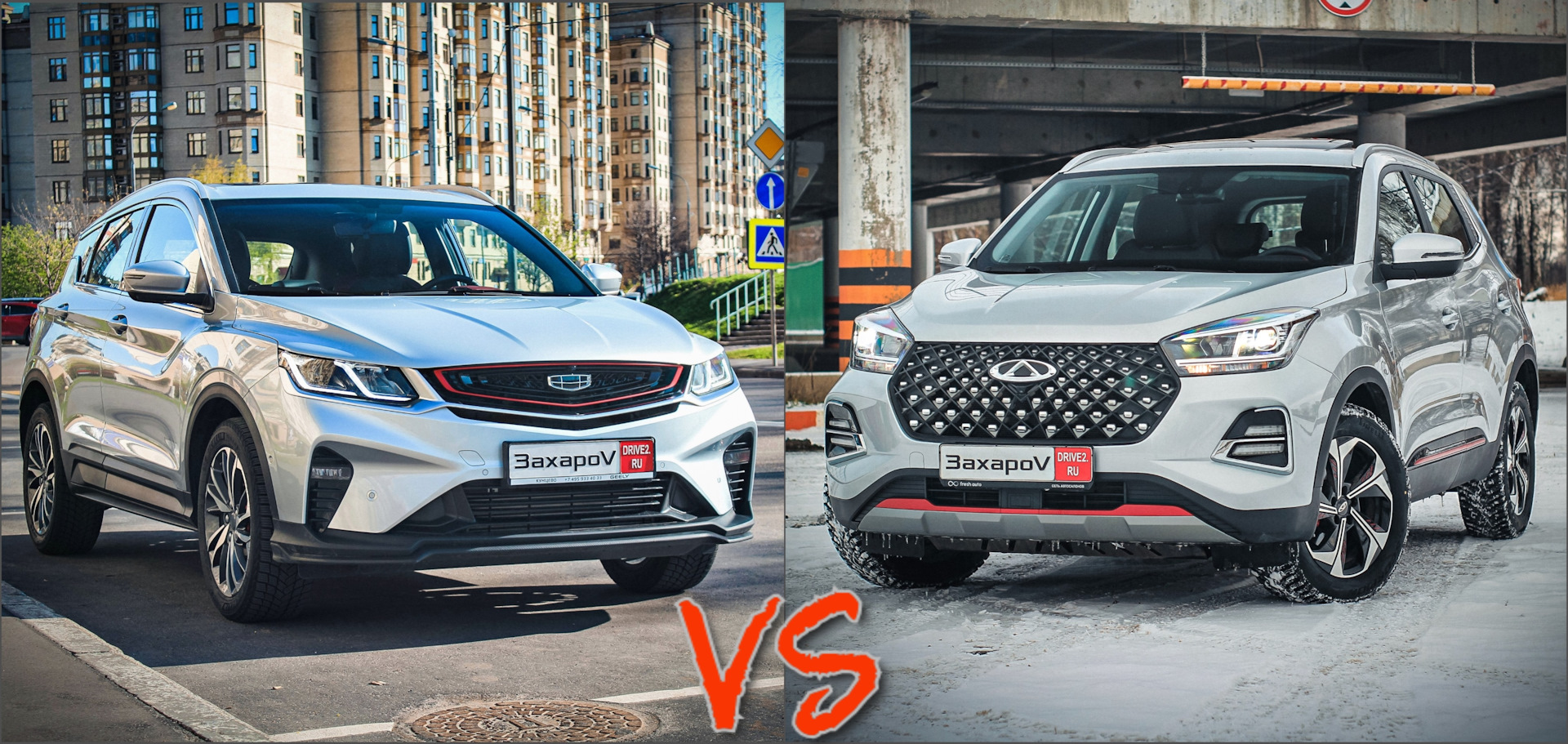 Geely Coolray VS Chery Tiggo 4Pro: кто выгоднее по цене на кузовные  элементы? — «Ремонт и обслуживание» на DRIVE2