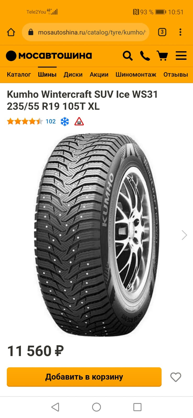 Зимние шины kumho wintercraft ice отзывы. Kumho WINTERCRAFT SUV Ice ws31.