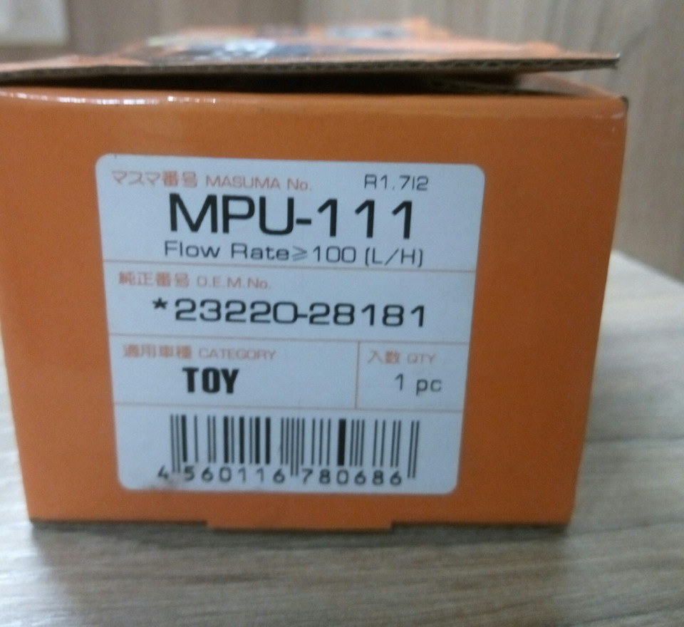 MPU111 Насос топливный Masuma 100L/h, 2kg/cm2 сетка MPU-053 MASUMA ...
