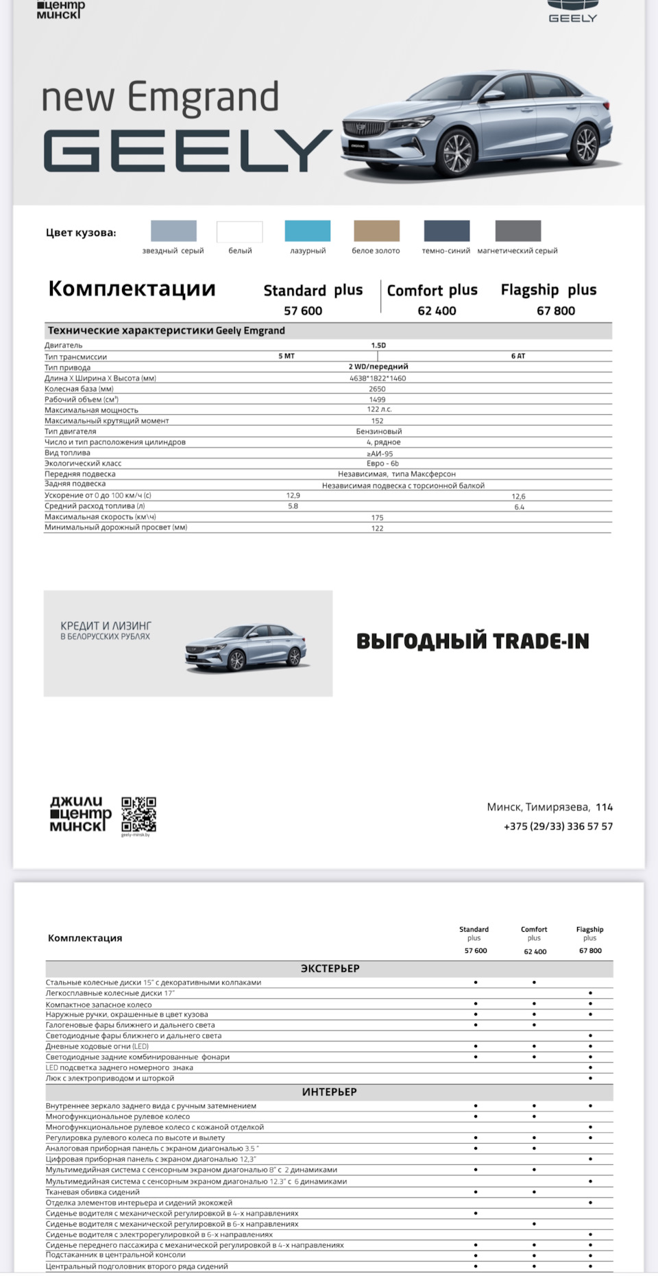 💡ВЫБОР НОВОГО АВТО — Lada Vesta SW (NG), 1,6 л, 2023 года | покупка машины  | DRIVE2