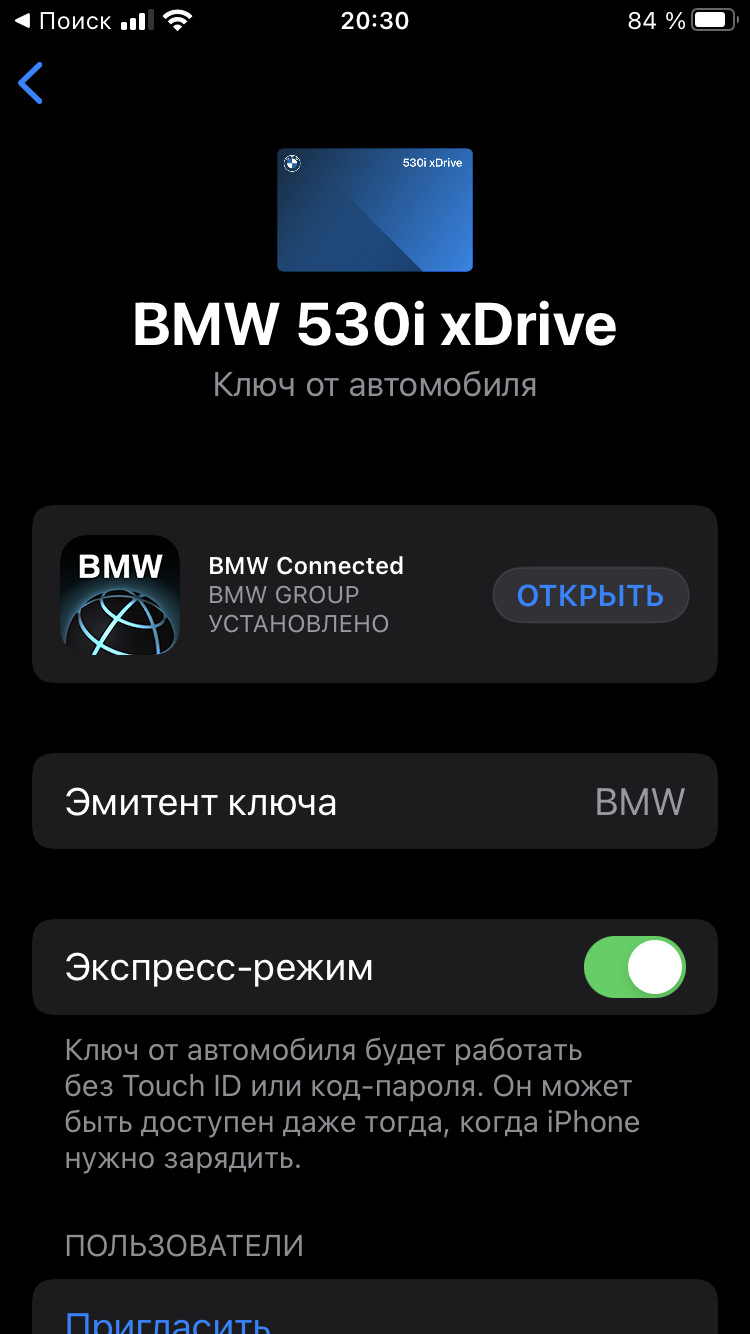 BMW Digital Key — BMW 5 series (G30), 2 л, 2020 года | наблюдение | DRIVE2