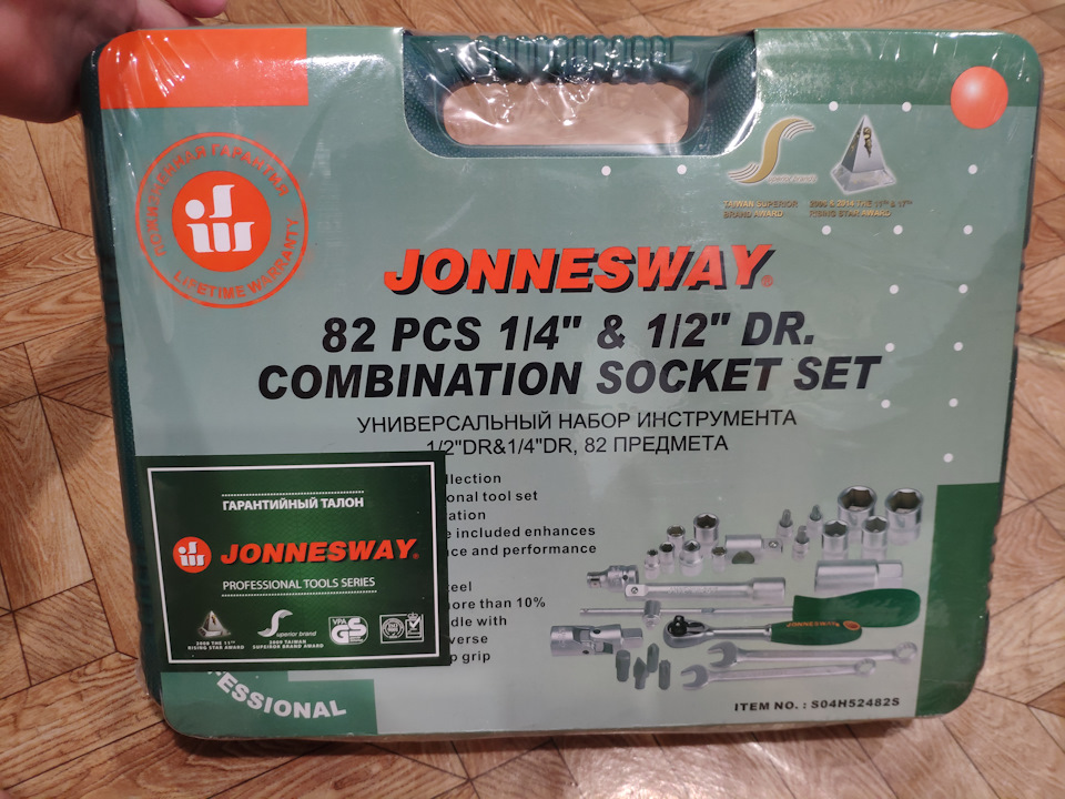 S04H52482S JONNESWAY Набор инструмента 1/4 &1/2 DR 82пр JONNESWAY ...