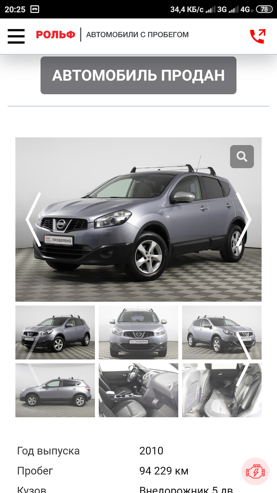 Последняя запись в БЖ — Nissan Qashqai (1G), 1,6 л, 2010 года | продажа  машины | DRIVE2