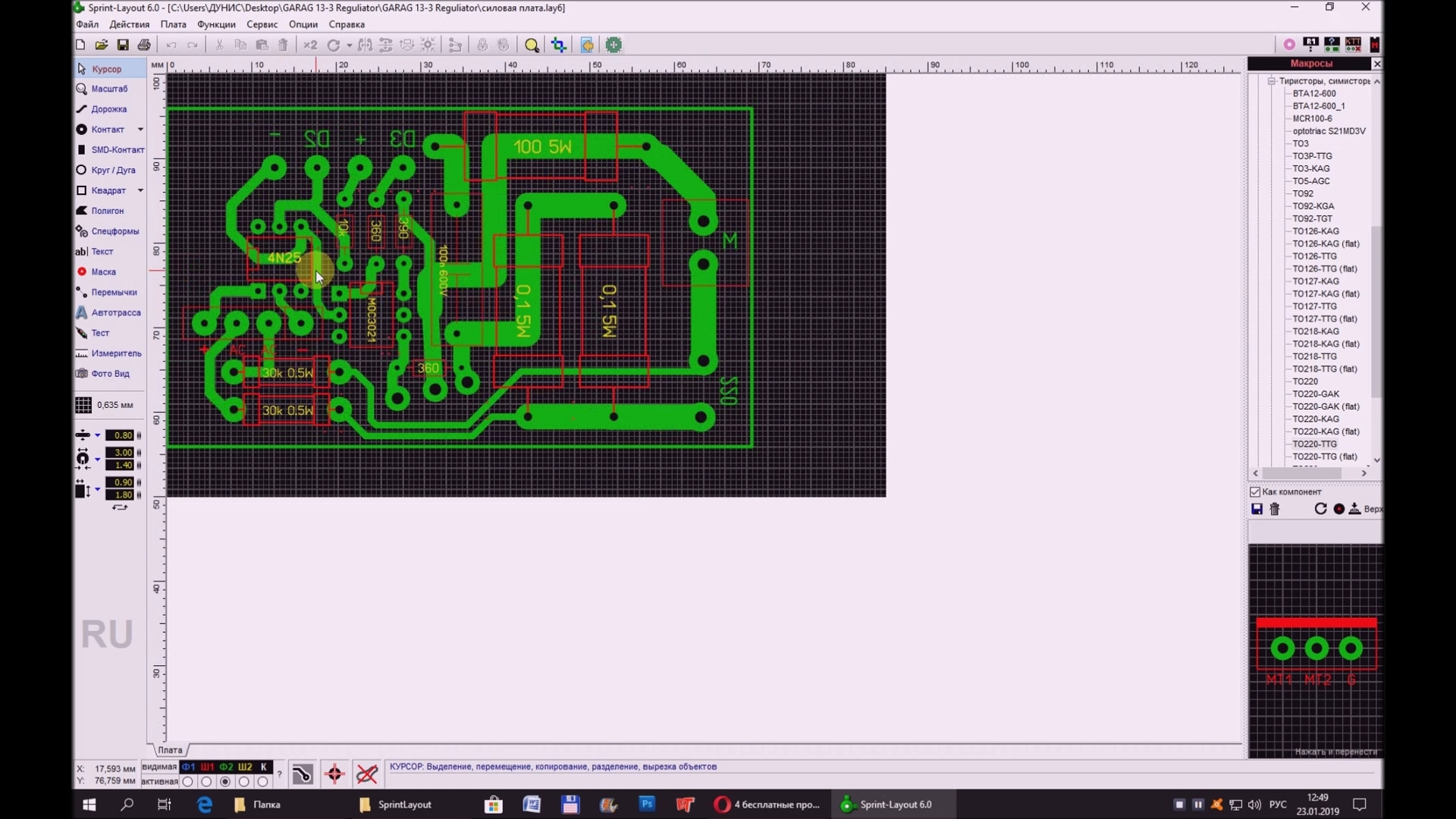 Sprint layout сайт. Корректор коэффициента мощности pfc схема. Sprint layout сайт. 0 макросы. Sprint layout сайт.