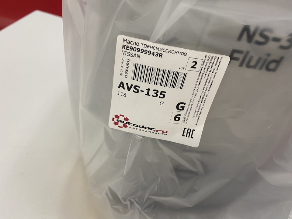 KE90999943R NS-3 CVT FLUID NISSAN INFINITI | Запчасти на DRIVE2