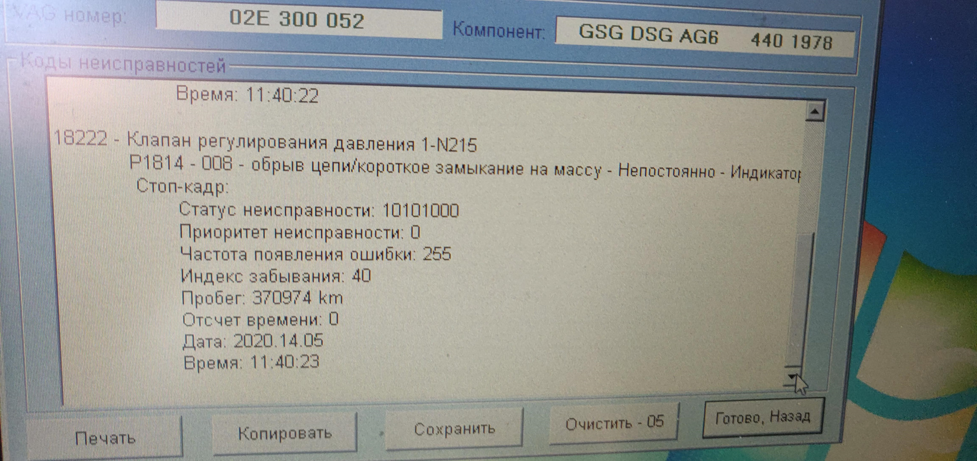Обрыв цепи на массу: найдено 89 картинок