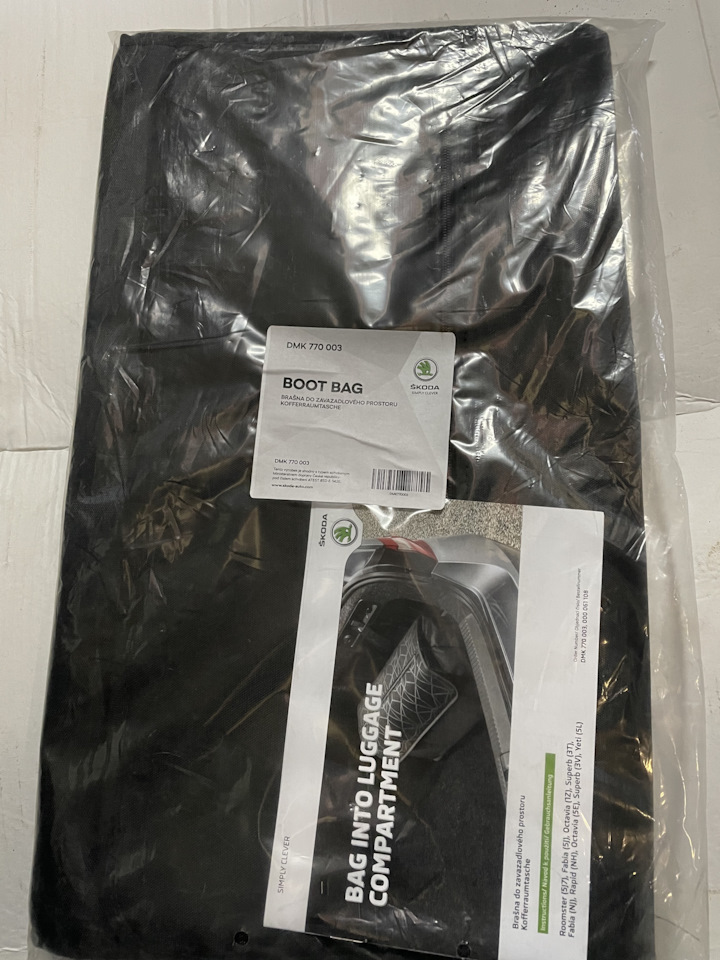 Сумка в багажник Skoda на Skoda Kodiaq (1G), Skoda Karoq, Skoda Octavia ...