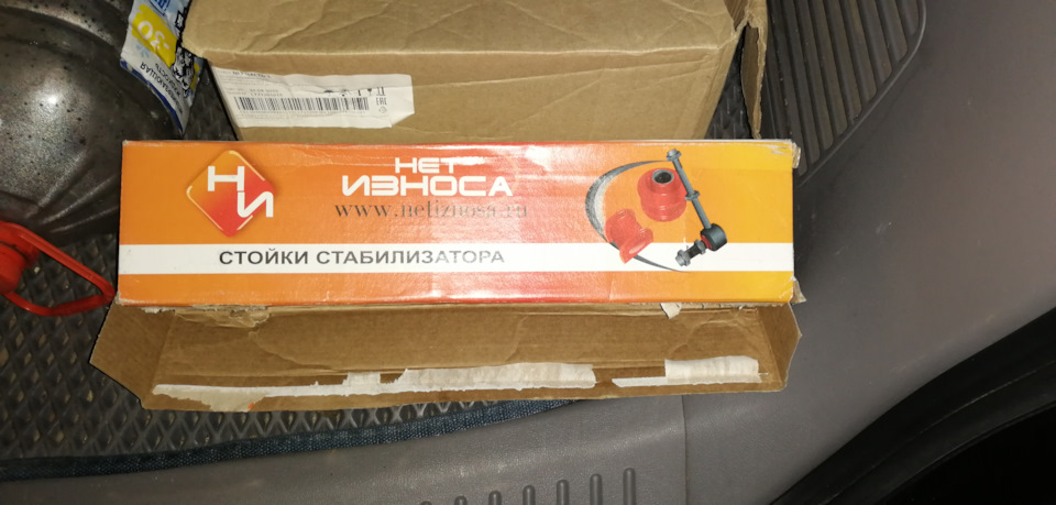 Стойки стабилизатора Нет износа — Hyundai H-1 (2G), 2,5 л, 2012 года ...