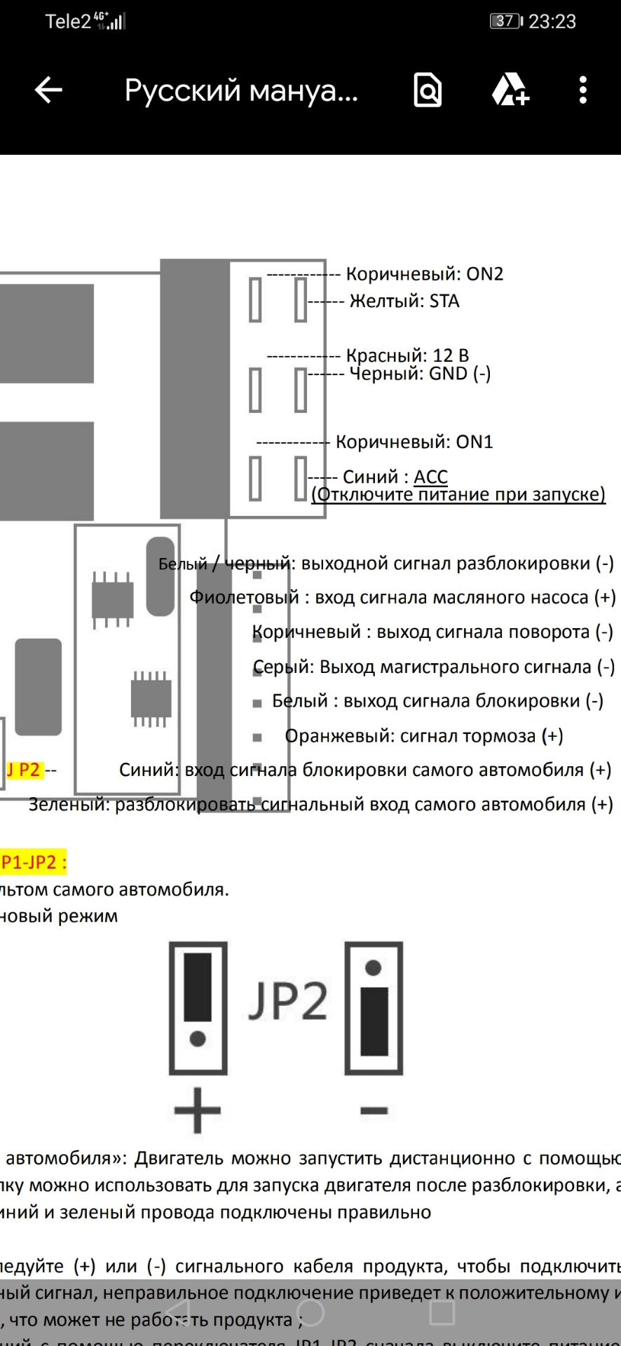 Установка бесключевого доступа и кнопки старт стоп — Chevrolet Niva GLX ...