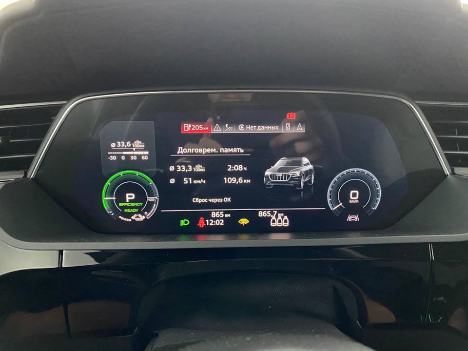 Фото в бортжурнале Audi e-tron