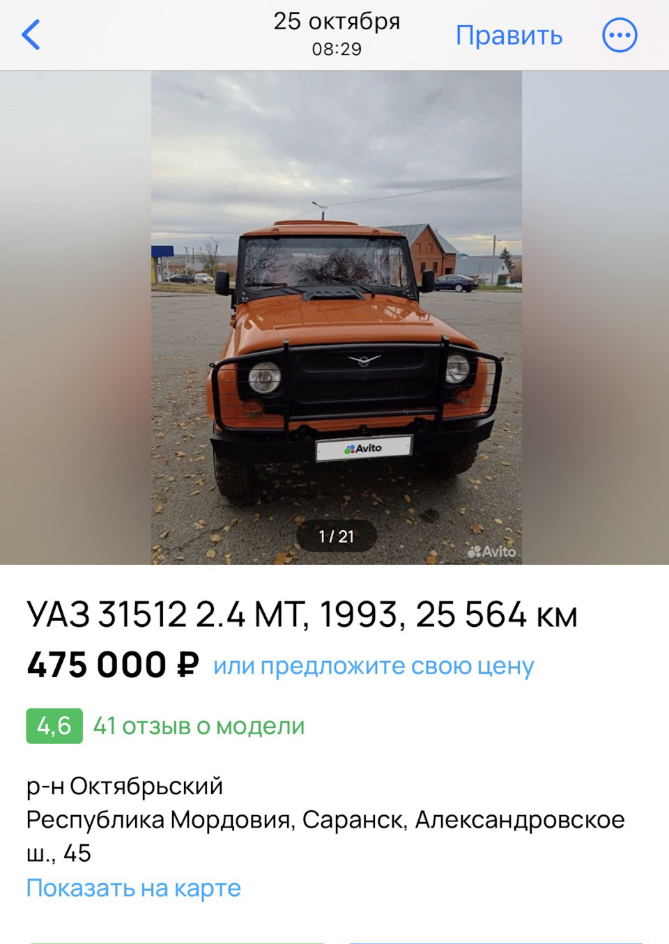 315122 Амортизатор для NISSAN SACHS | Запчасти на DRIVE2