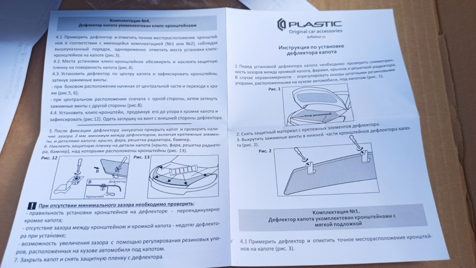 Инструкция по установке — Mazda Proceed Marvie