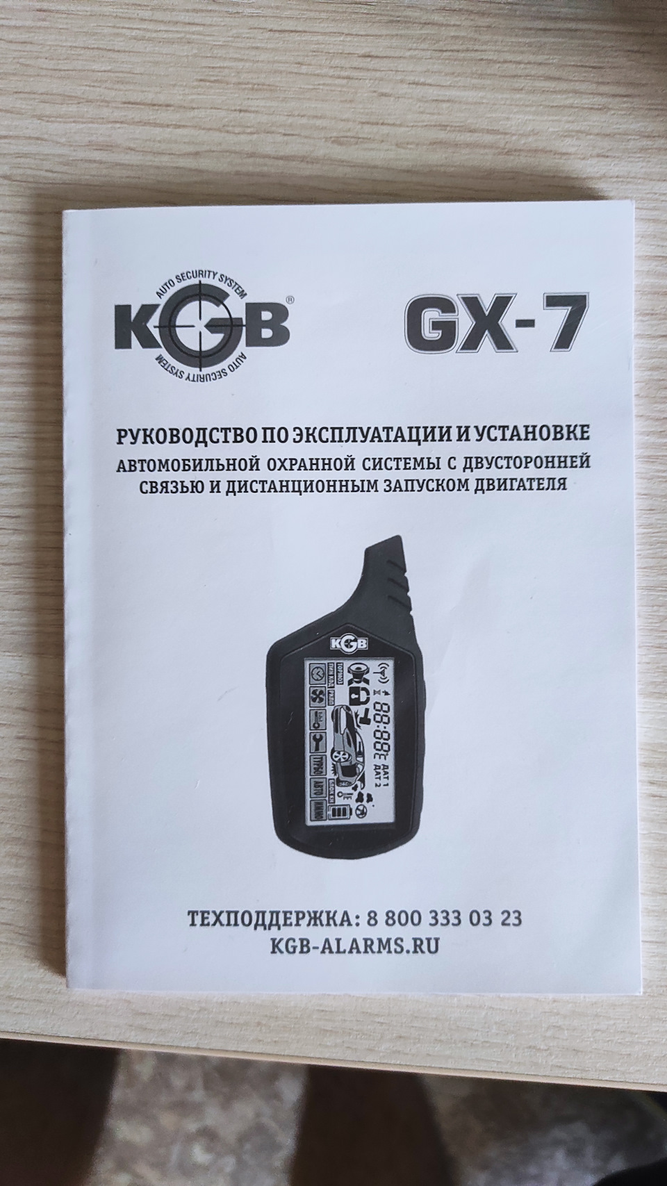 Сигнализация с автозапуском KGB GX-7 — Toyota Caldina (210), 1,8 л ...