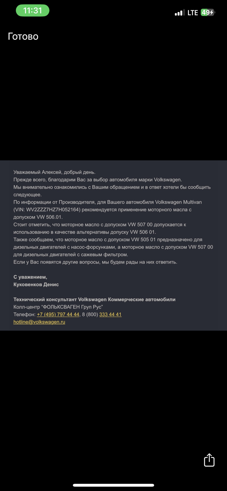 Нужна помощь новичку вопрос о выборе масла ДВС — Volkswagen Transporter T5,  2,5 л, 2003 года | расходники | DRIVE2