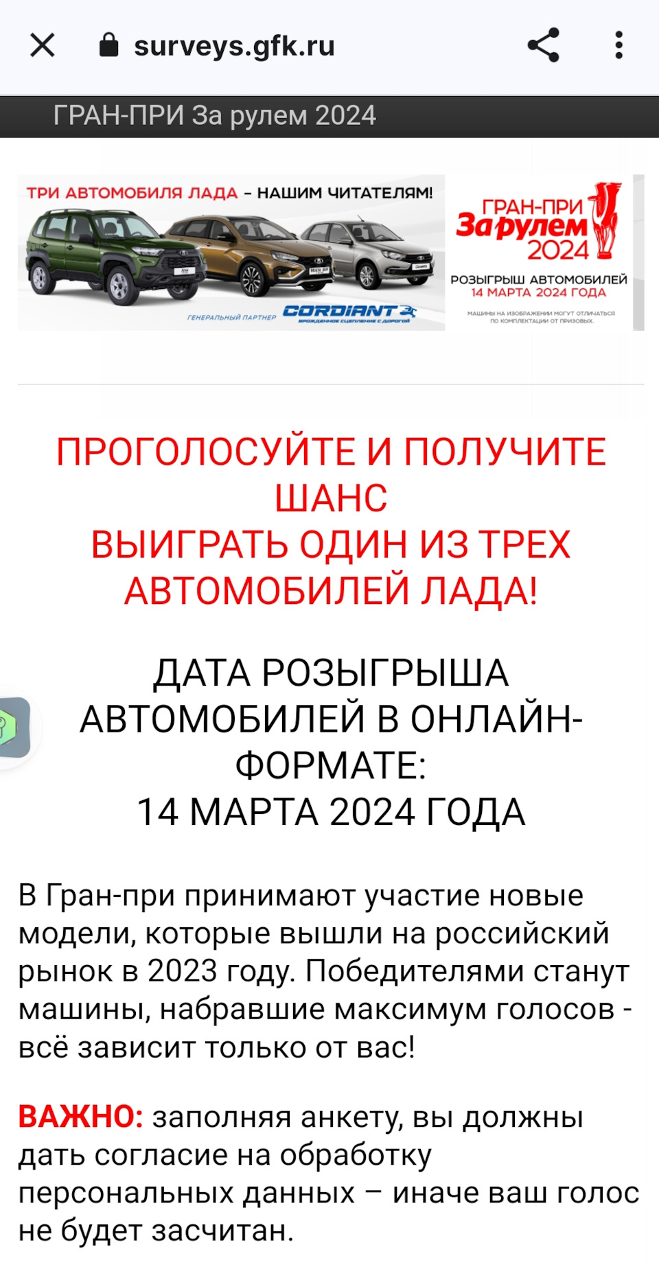 🏎️За рулём Гран-При 2024 год — DRIVE2