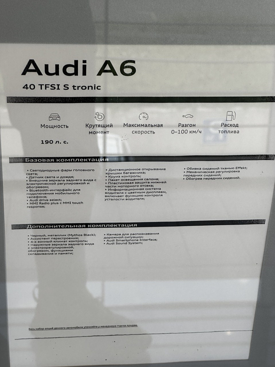 Прикиньте, авто все еще в продаже) — Audi A7 Sportback (2G), 2 л, 2019 года  | продажа машины | DRIVE2