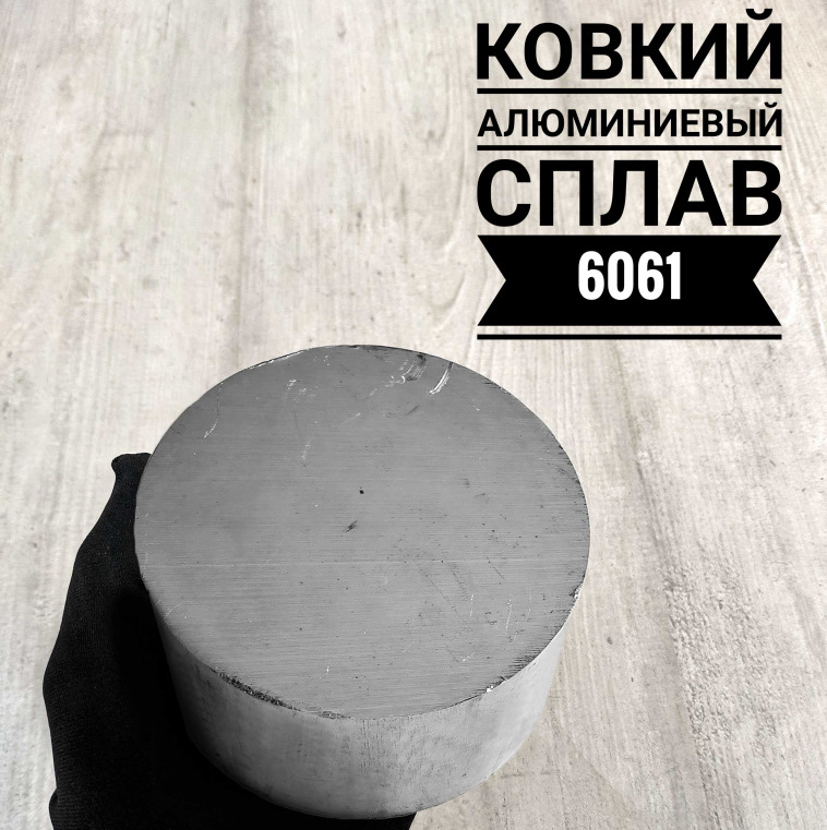 Что такое кованый алюминий. Смотреть фото Что такое кованый алюминий. Смотреть картинку Что такое кованый алюминий. Картинка про Что такое кованый алюминий. Фото Что такое кованый алюминий