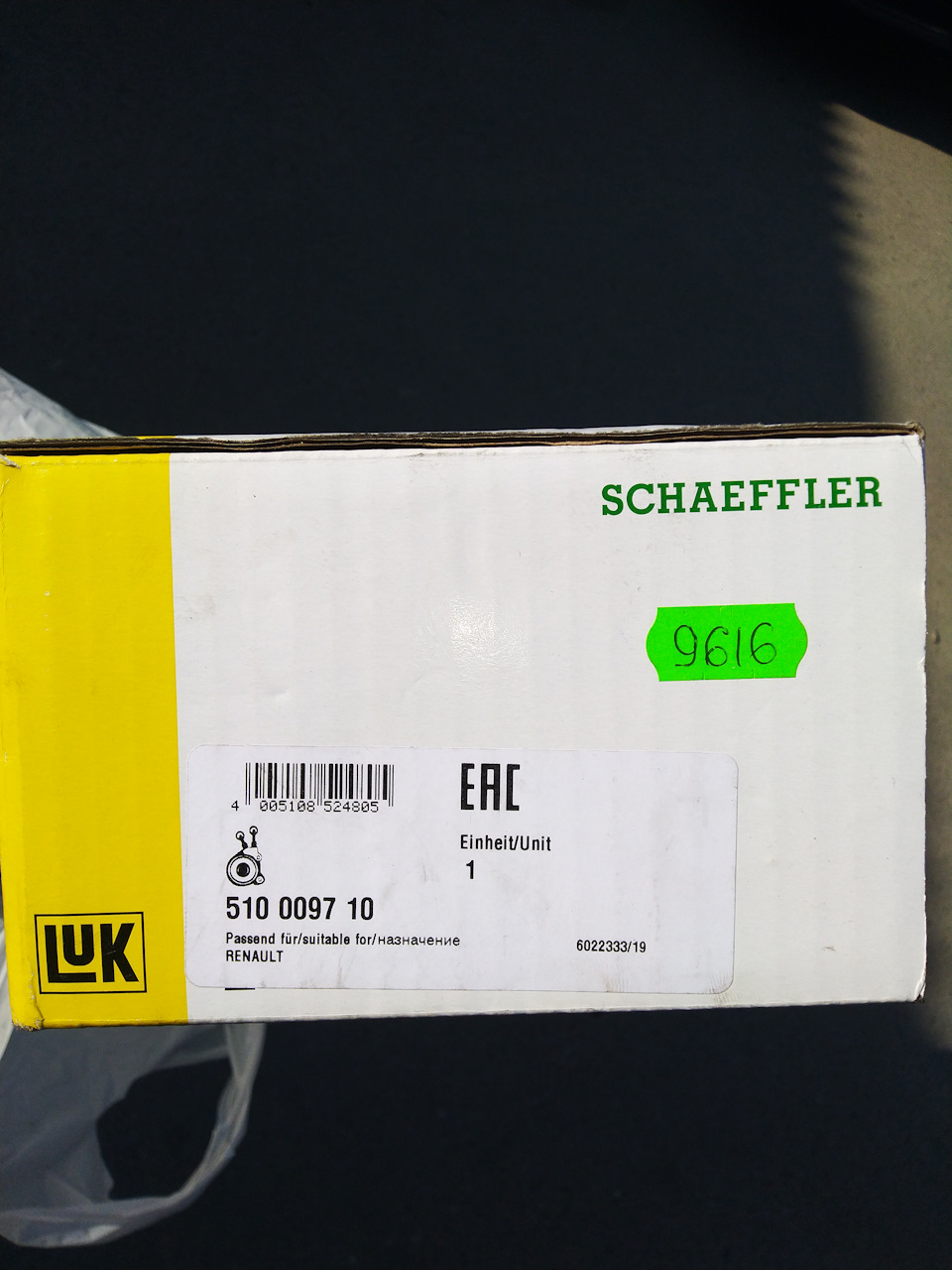 510009710 Центральный выжимной цилиндр сцепления LUK | Запчасти на DRIVE2