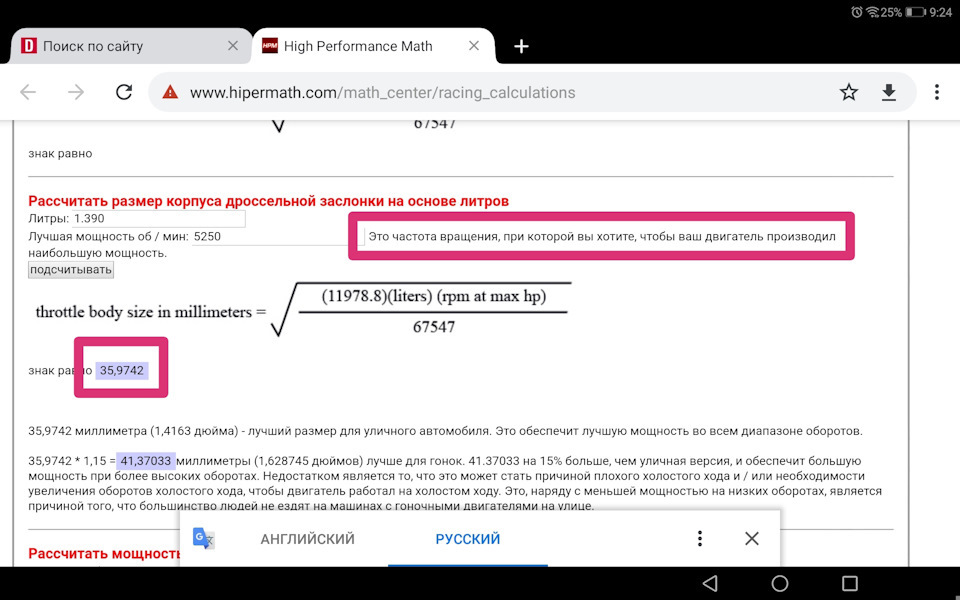 Это, то что, удалось наскрести — Lada Калина Универсал (1G)