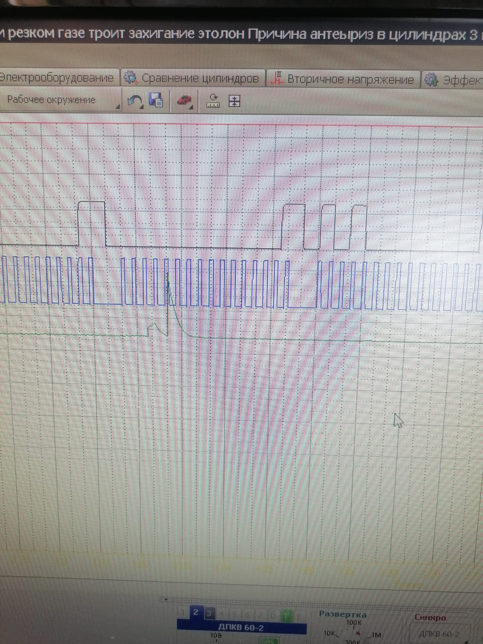 P0011 Nissan Primera P12, нестабильные холостые обороты, глохнет на ...