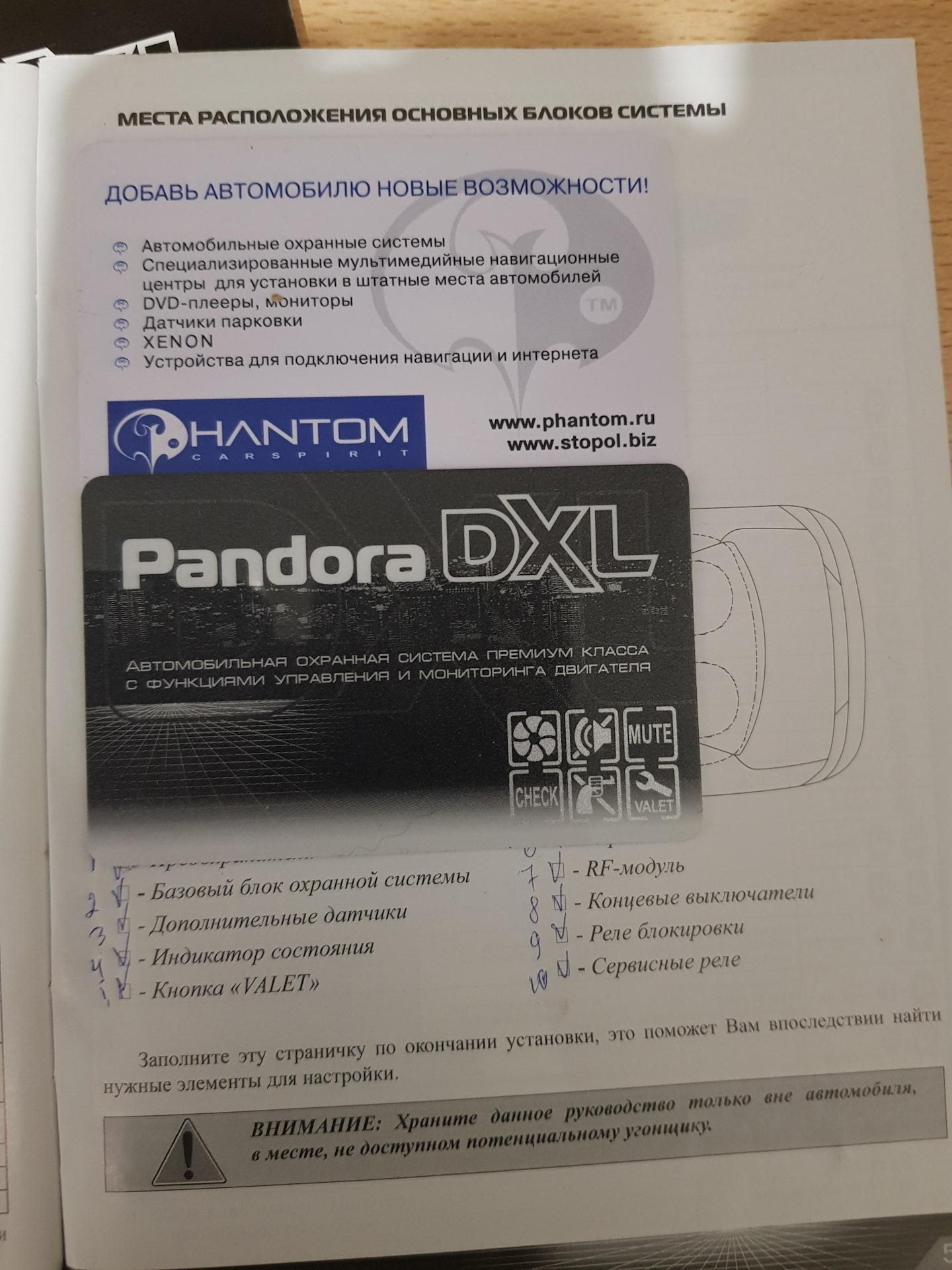 pandora dxl 3000