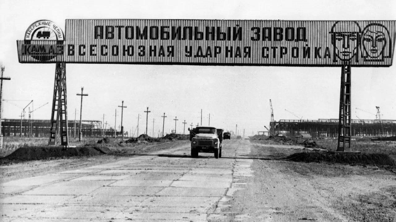 В набережных челнах началось. Набережные Челны завод КАМАЗ. Завод КАМАЗ В Набережных Челнах СССР. КАМАЗ завод 1969. Камский автомобильный завод КАМАЗ 1969.