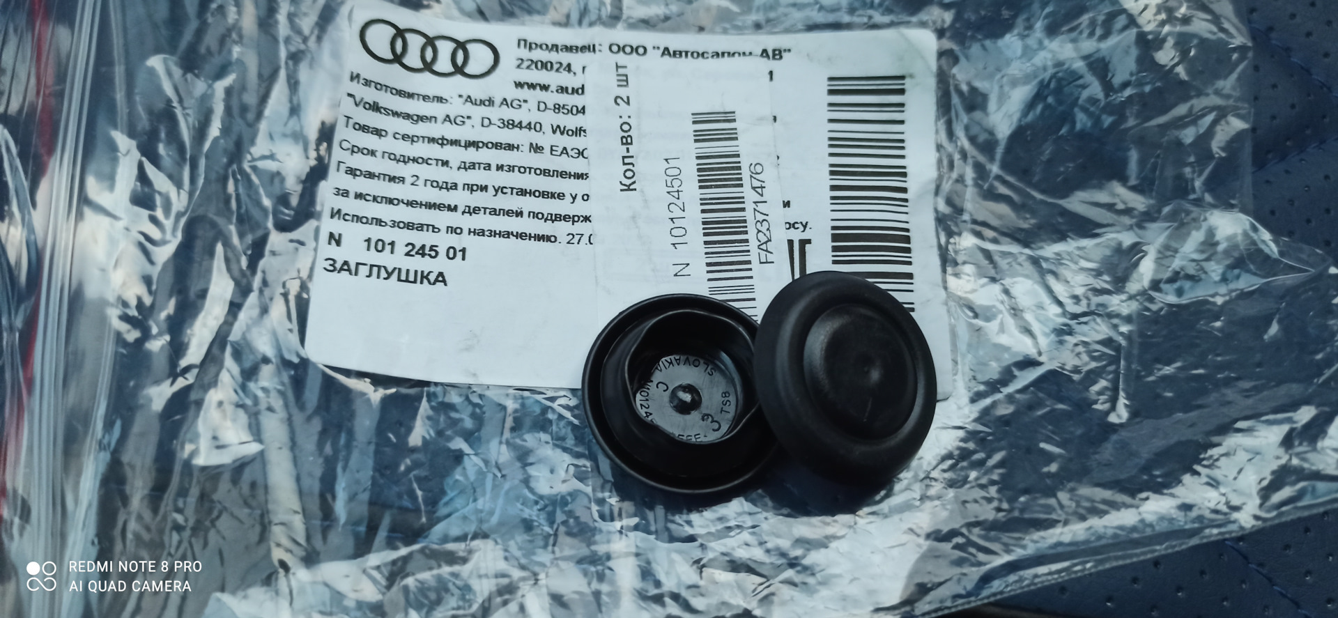 Детальки_1 — Volkswagen Polo Classic Mk3, 1,4 л, 1998 года | запчасти ...