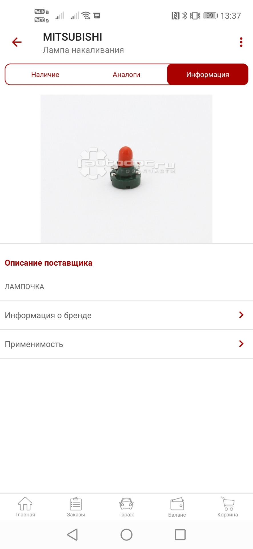 Замена лампочки регулятора фар — Mitsubishi Lancer X, 1,8 л, 2008 года ...