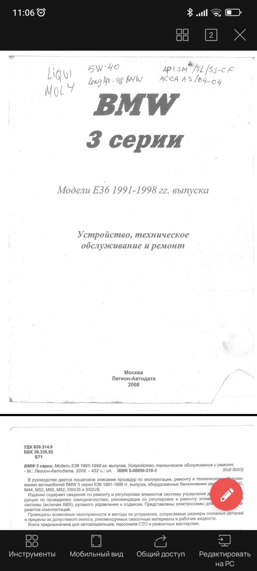 на авто нет инструкции на русском языке (95) фото