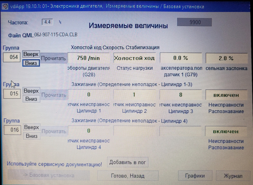 Пропуски зажигания при разгоне. Решение. — Volkswagen Passat B7, 1,8 л ...