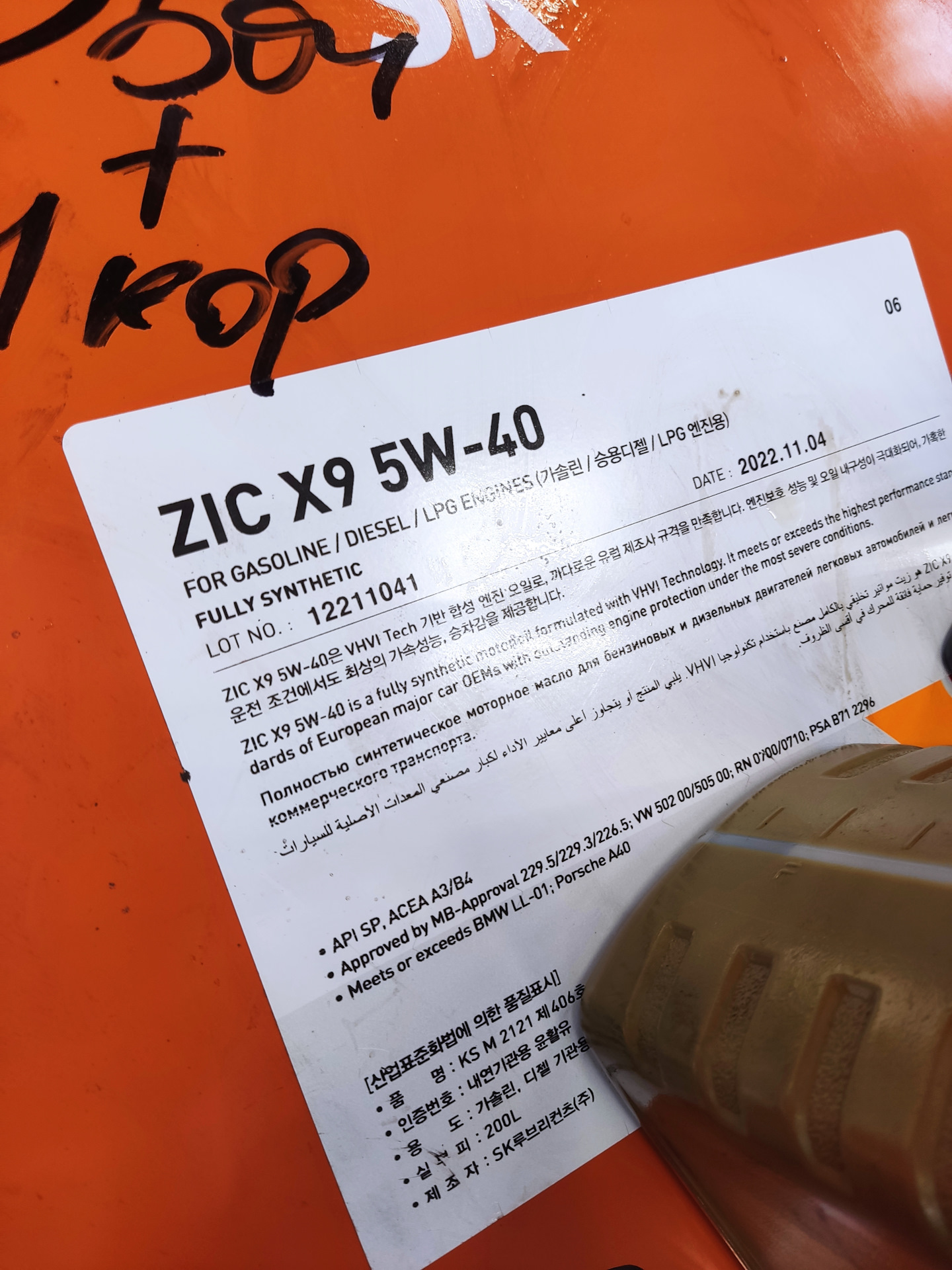 Жор масла литр на 7 тыс км. — Hyundai Solaris, 1,6 л, 2012 года | визит ...