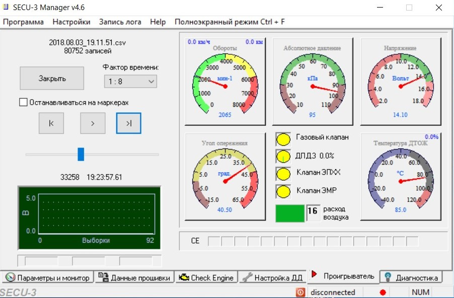 Схема secu 3