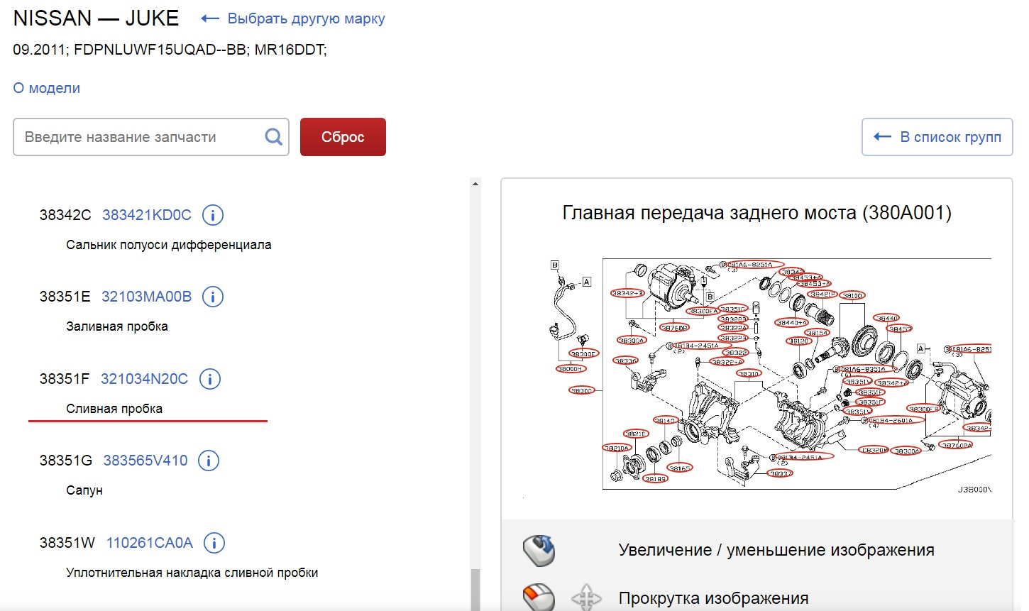Пробки в редукторах — DRIVE2