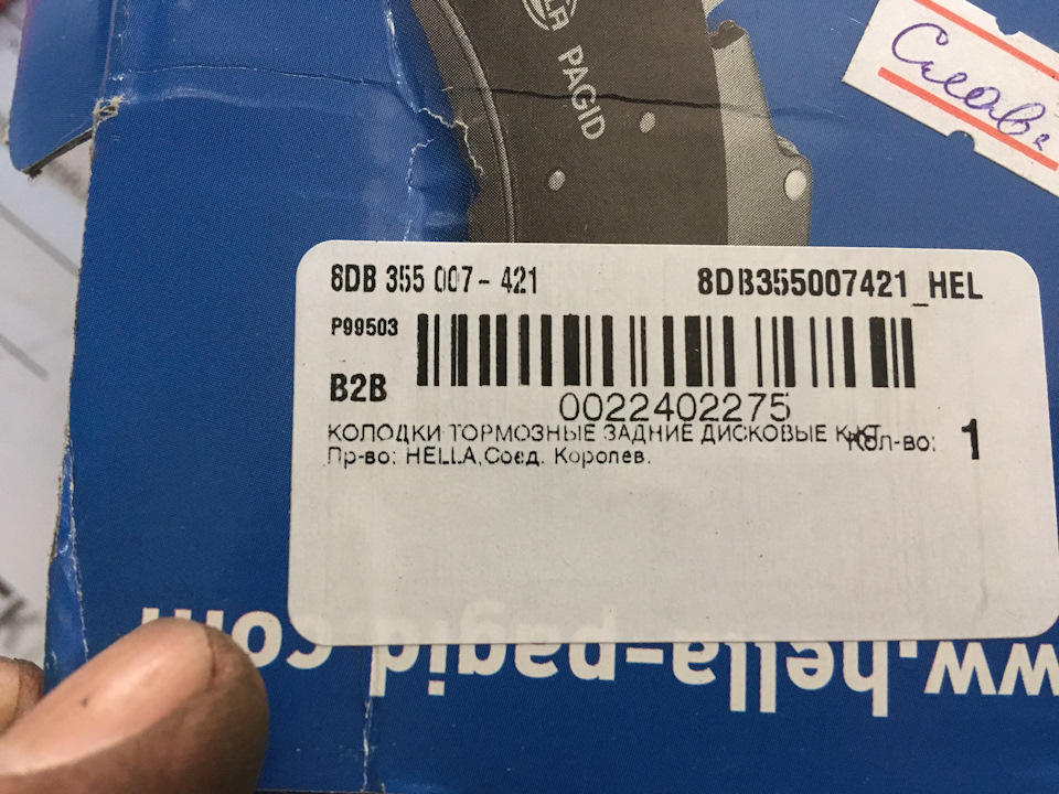 колодки тормозные передние ваз 2121. колодки ваз 2121 переднего тормозные. Fdb1641 ferodo применимость. Gdb3506. колодка тормозная передний ваз 2121.