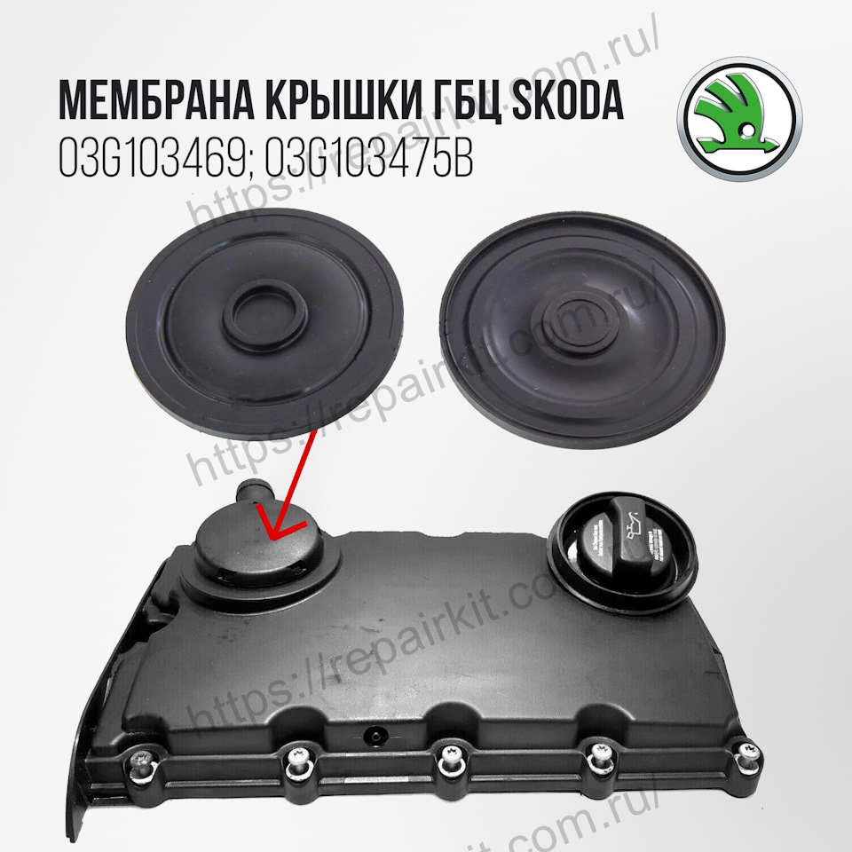 Мембрана крышки ГБЦ VAG 03g103469 03g103475b, 03g103469h. Мембрана крышки ГБЦ VAG. VAG 03g103469h крышка ГБЦ. 03g103469r мембрана.