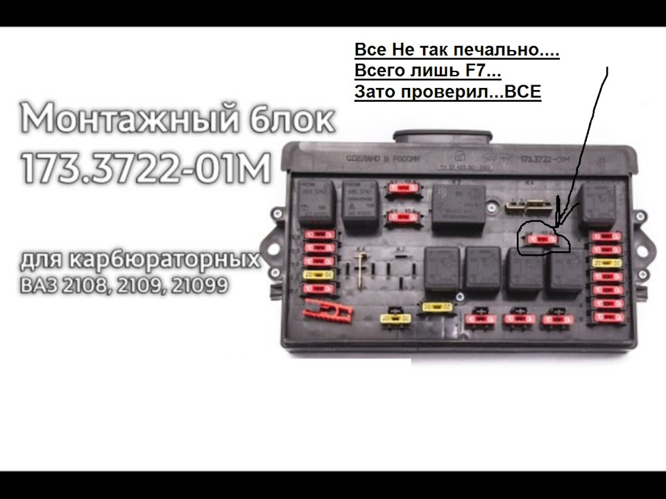 Схема предохранителей ваз 21093 инжектор