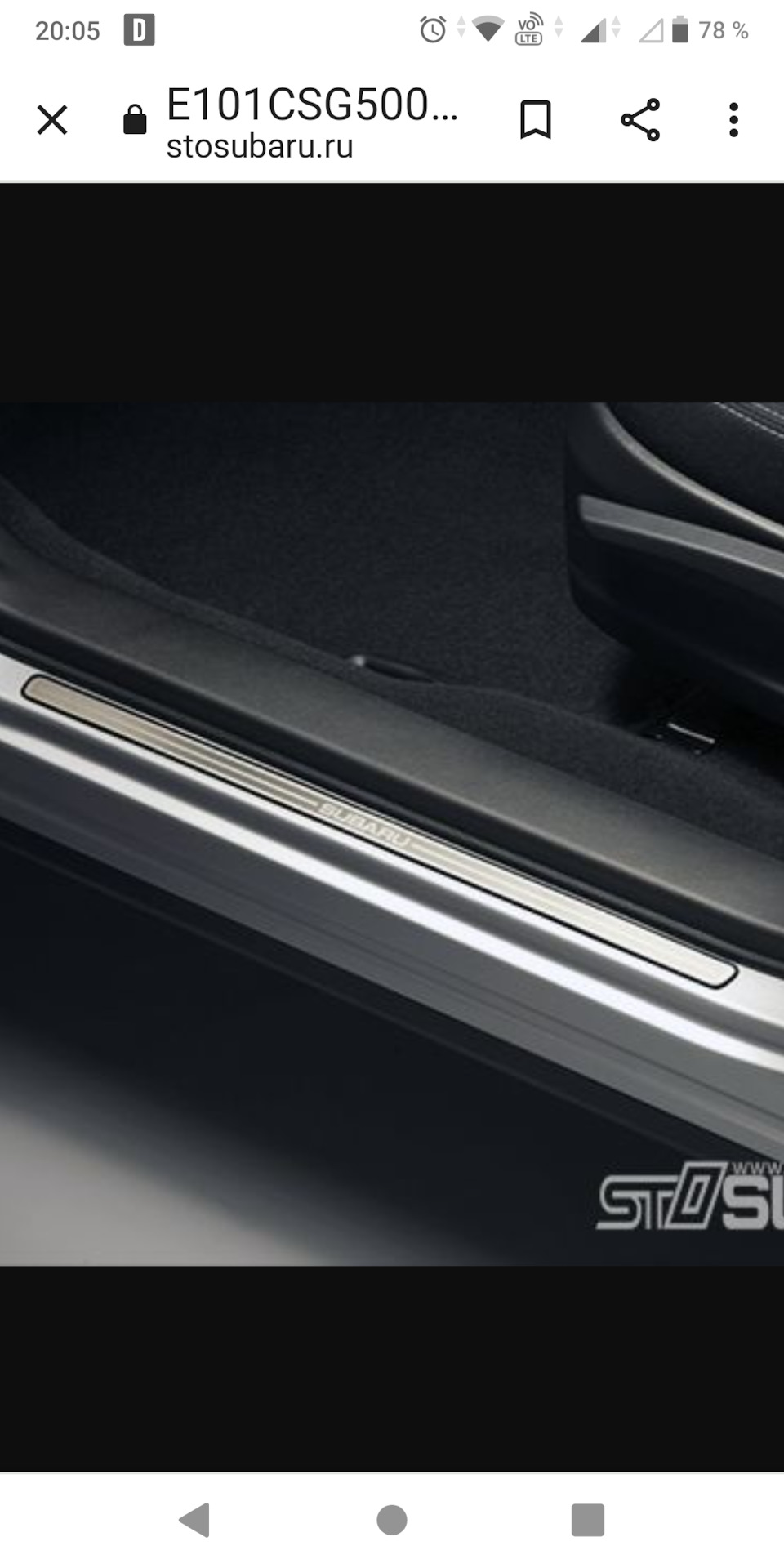 Накладки — Subaru Forester (SK), 2,5 л, 2019 года | аксессуары | DRIVE2