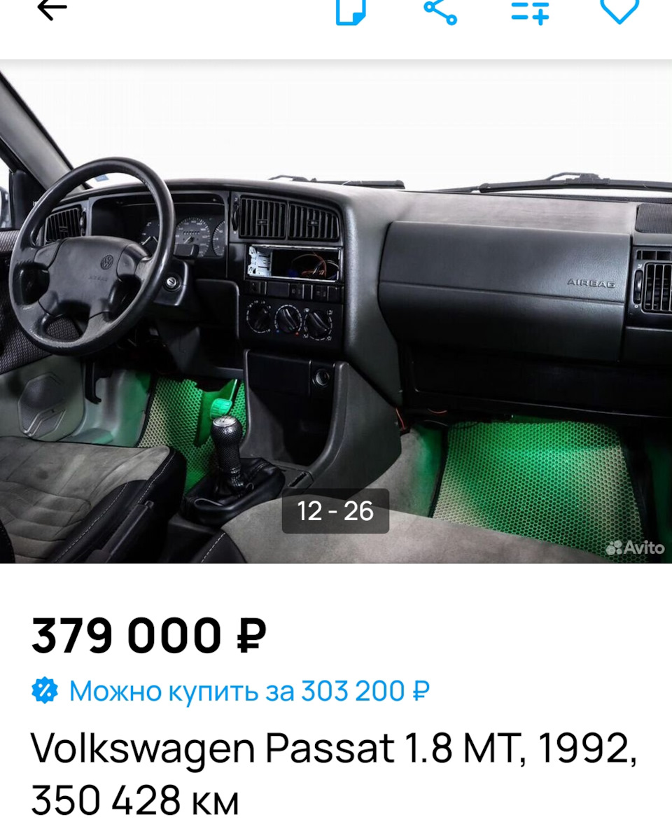 Сверх наглость. — Volkswagen Passat B3, 1,8 л, 1992 года | просто так |  DRIVE2