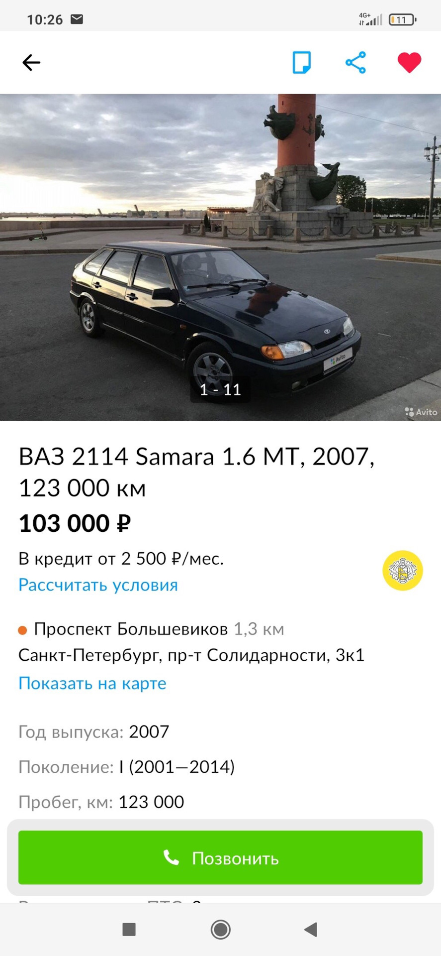 Продажа 14, и всякое… — Lada 2114, 1,6 л, 2007 года | прикол | DRIVE2