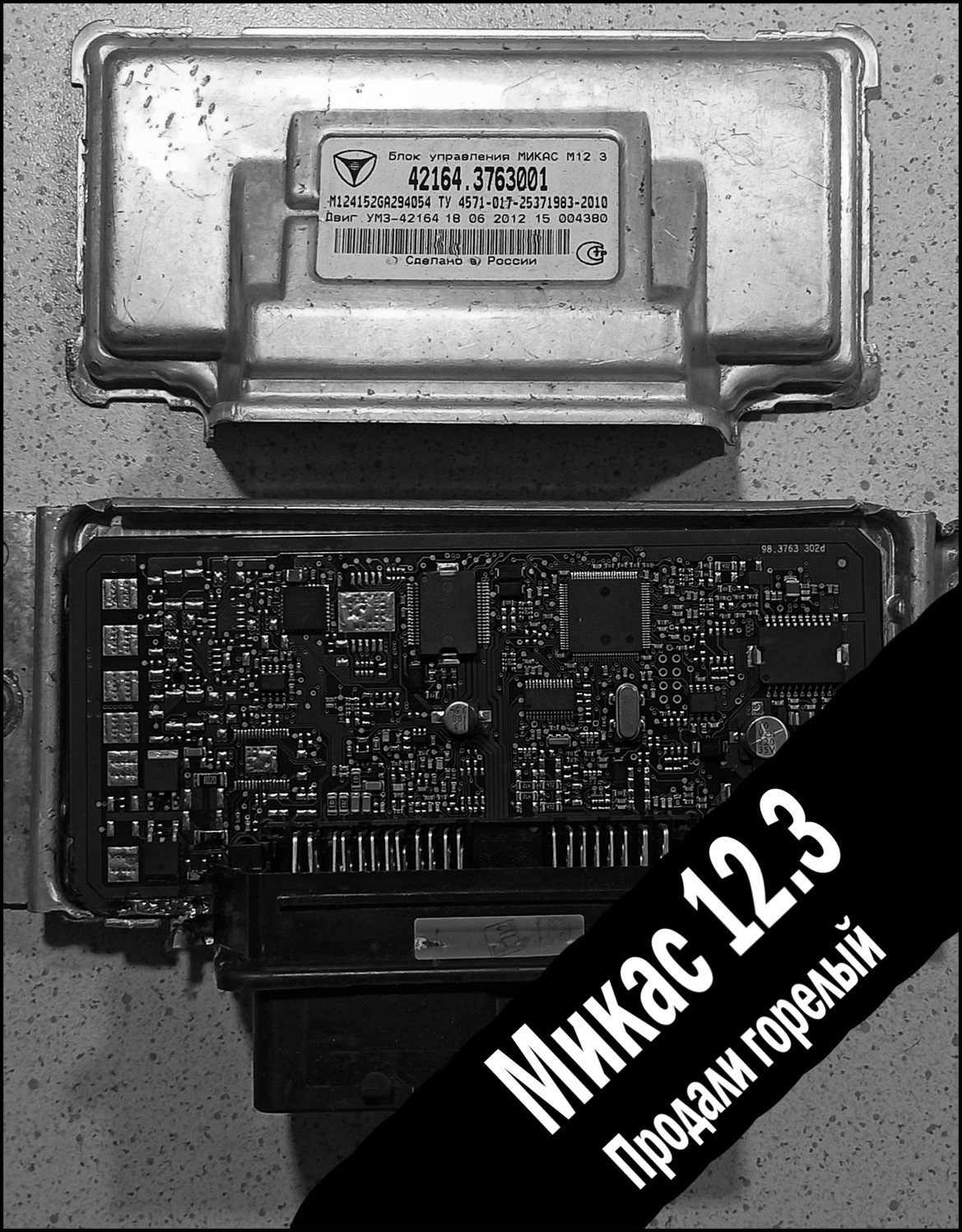 Купить Мозги 409 Двигатель