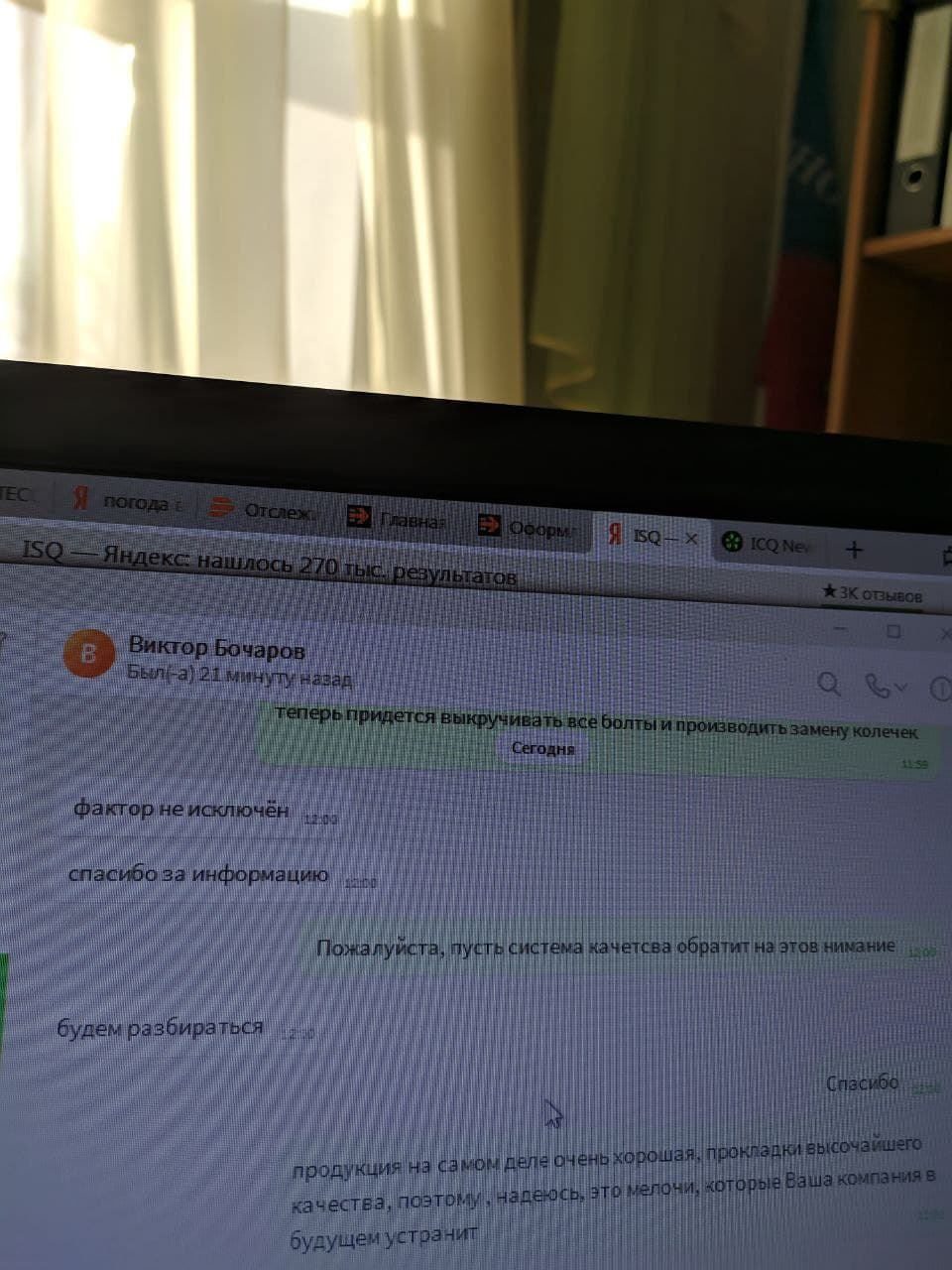 Как правильно затянуть клапанную крышку на дэу нексия 16 клапанов. k8pbcG3xOYq8 99A4DGtACo4LQM 960. Как правильно затянуть клапанную крышку на дэу нексия 16 клапанов фото. Как правильно затянуть клапанную крышку на дэу нексия 16 клапанов-k8pbcG3xOYq8 99A4DGtACo4LQM 960. картинка Как правильно затянуть клапанную крышку на дэу нексия 16 клапанов. картинка k8pbcG3xOYq8 99A4DGtACo4LQM 960. Не обошла меня эта проблема, с текущим маслом в свечные колодцы, хотя в моем случае течь начало только на 80 т. км. Не так уж и мало).Поэтому были куплены необходимые вещи, как сама прокладка 155345601 VICTOR REINZ, она шире, и больше чем родная, должна служить дольше.А стоит ненамного дороже. И что-нибудь для протирки, будь то ацетон, растворитель или уайт спирит.